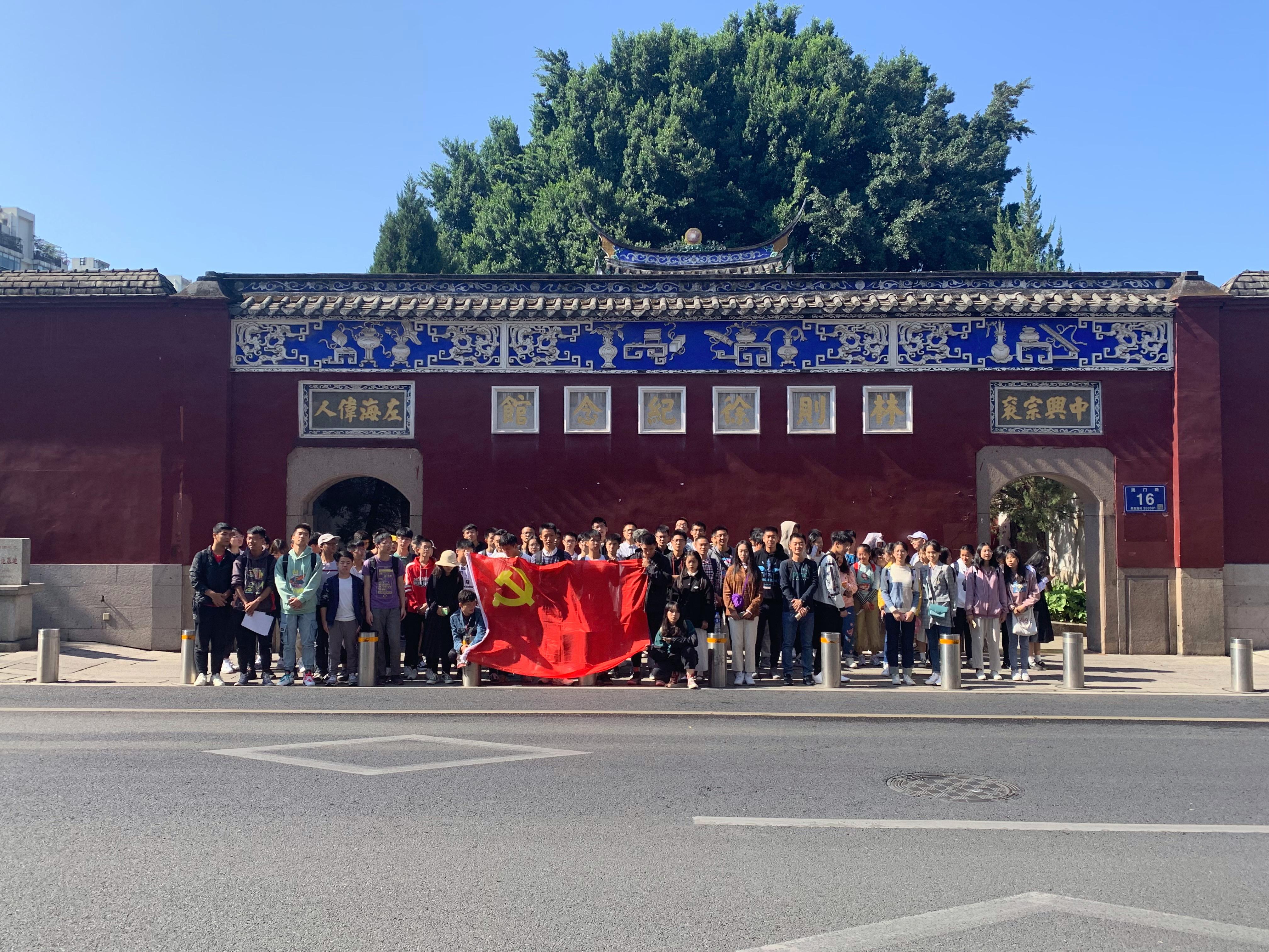 成人网
第30期入党积极分子培训班学员前往三坊七巷参观林则徐纪念馆 成人网
第30期入党积极分子培训班学员前往三坊七巷参观林则徐纪念馆
